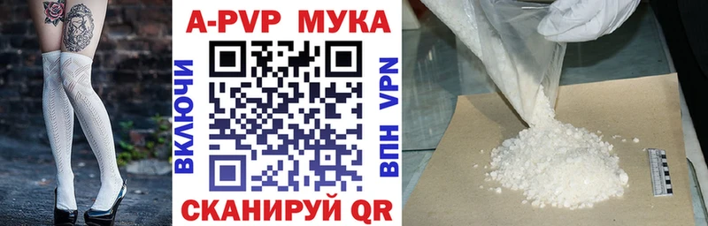 продажа наркотиков  Славянск-на-Кубани  A-PVP VHQ 