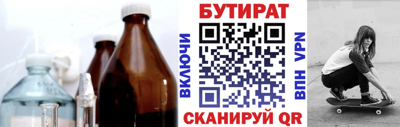 блэк спрут зеркало  Славянск-на-Кубани  Бутират вода 
