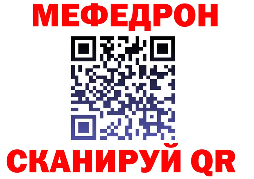 МЕФ мука как зайти даркнет blacksprut Славянск-на-Кубани
