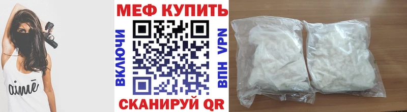 где продают   Славянск-на-Кубани  МЕФ VHQ 